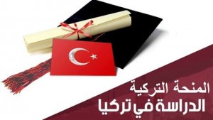الطلاب السعوديون في الجامعات التركية