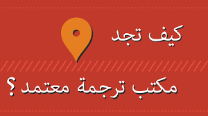 للعربي ترجمة من التركي تنزيل تطبيق
