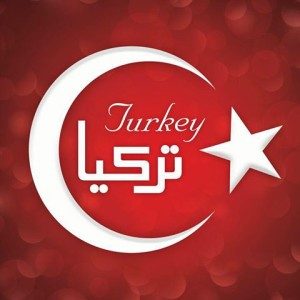 شروط فتح مشروع في تركيا